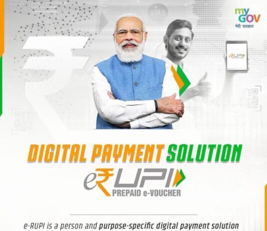 Know all about e-RUPI, the new digital payment instrument e-RUPI the new digital payment instrument