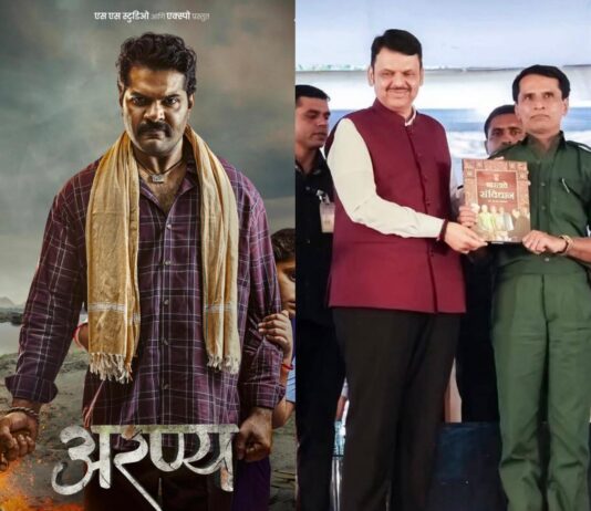 Historic Surrender of 60 Naxalites Mirrors the Themes of Amol Karambe’s Aranya