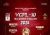 Grand Launch of “Vindhya Celebrity Premier League (VCPL) – T-10 2026” in Rewa for the First Time