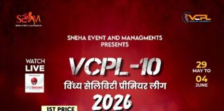 Grand Launch of “Vindhya Celebrity Premier League (VCPL) – T-10 2026” in Rewa for the First Time